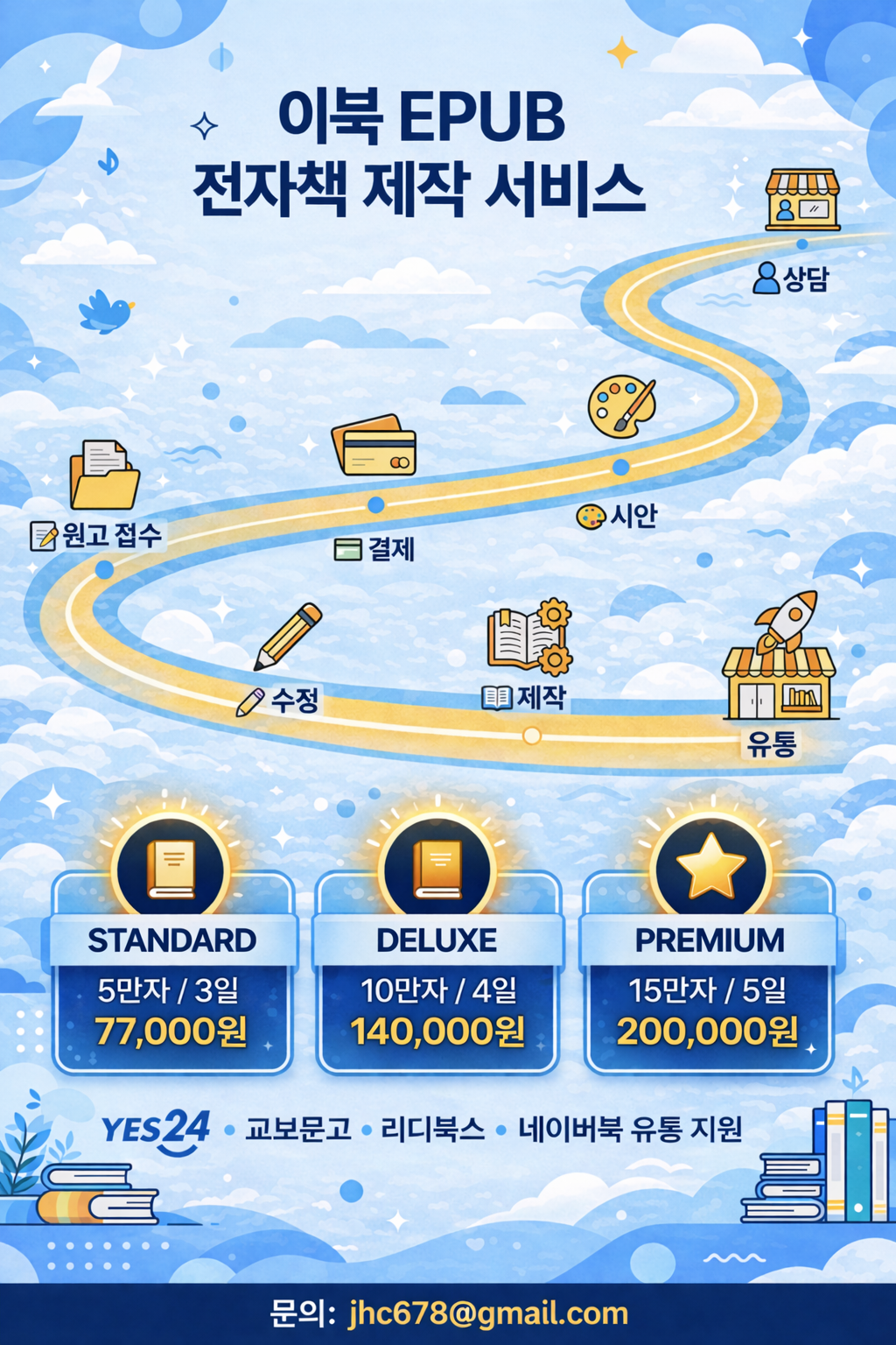 이북 EPUB 전자책 제작 예시 이미지