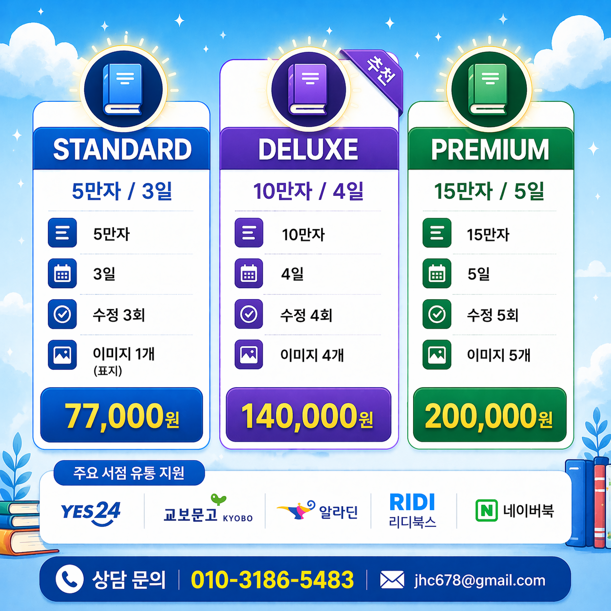 이북 EPUB 전자책 제작 예시 이미지